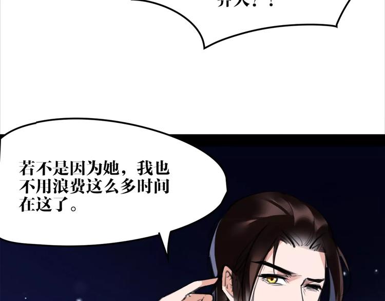 第45话 心灰意冷55
