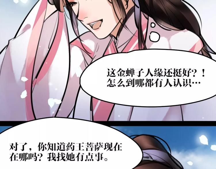 第24话  送子观音47