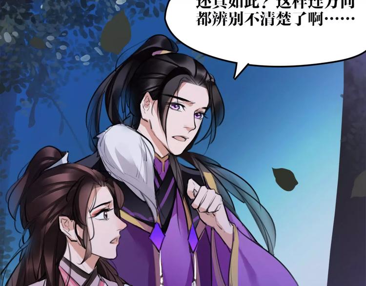第33话 迷雾毒林39