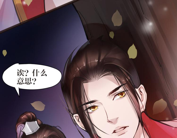 第5话 我是灾星？12