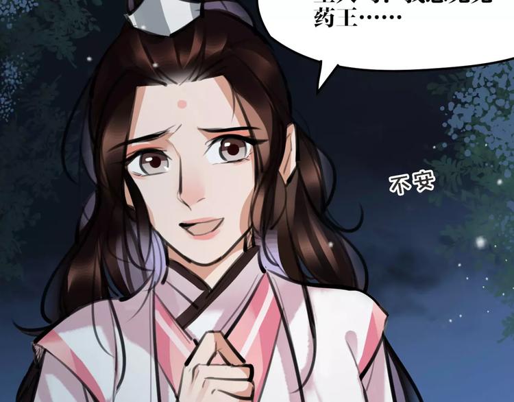 第23话 吃醋？29