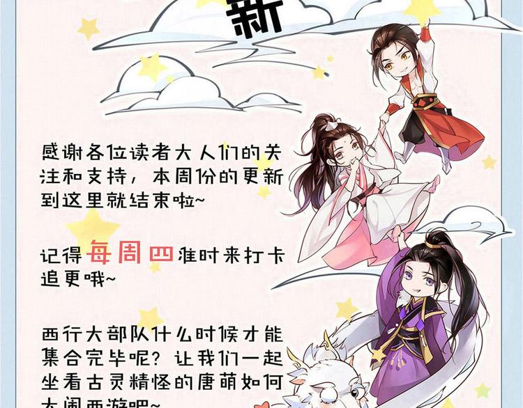 第52话 你在喊谁？70