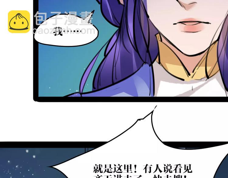 第25话 不能跟你走54