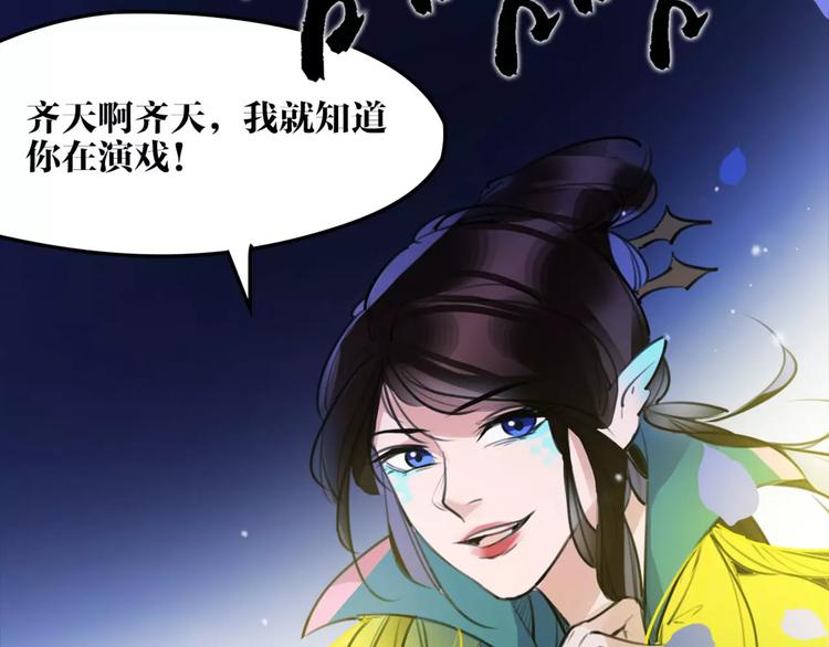 第46话 动怒33