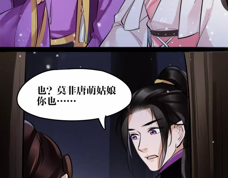 第19话 神器！？52