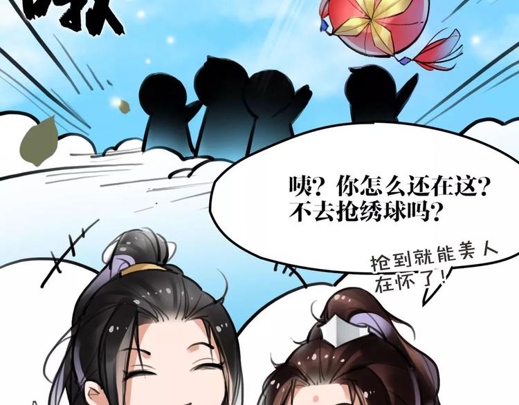 第13话 抢亲成功25