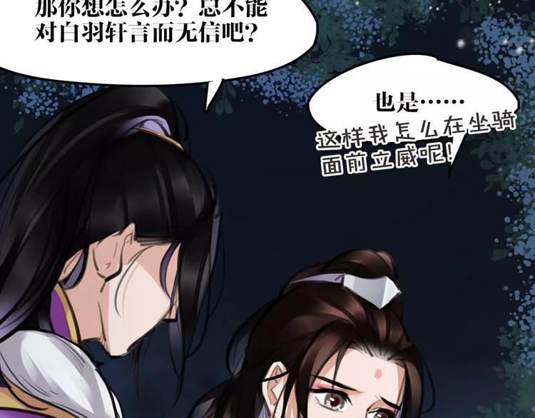 第23话 吃醋？22