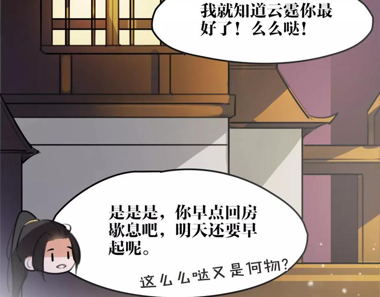 第41话 你是要上天？42