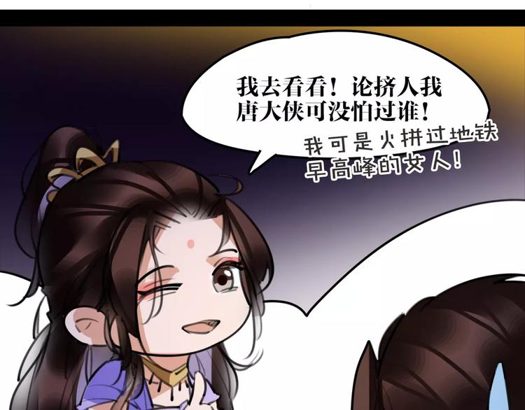 第40话 你真的很美！59