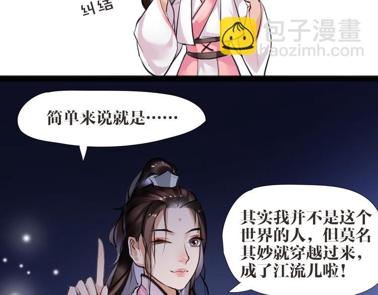 第7话 我们是同伴了23