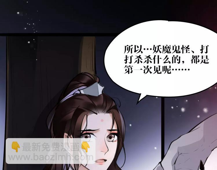 第19话 神器！？63