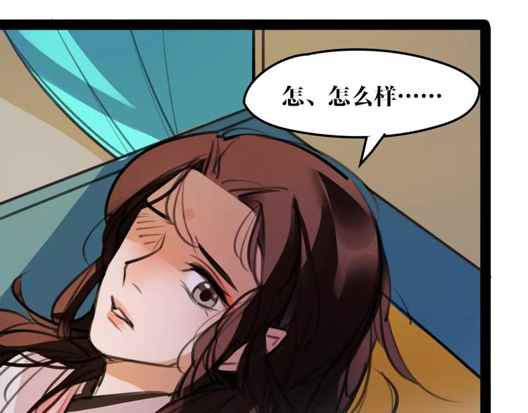 第51话 为你疗伤啊61