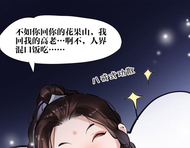 第8话 你知道的太多了！33