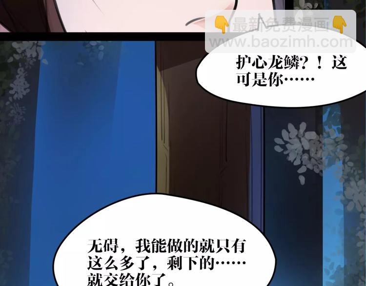 第38话 我要去救她！60