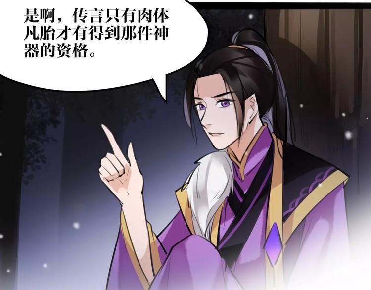 第19话 神器！？43