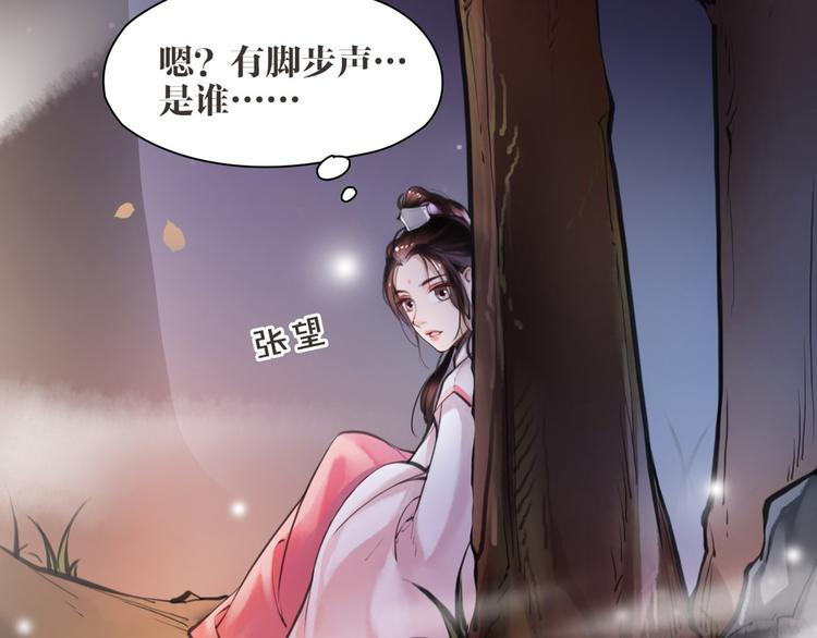 第5话 我是灾星？4