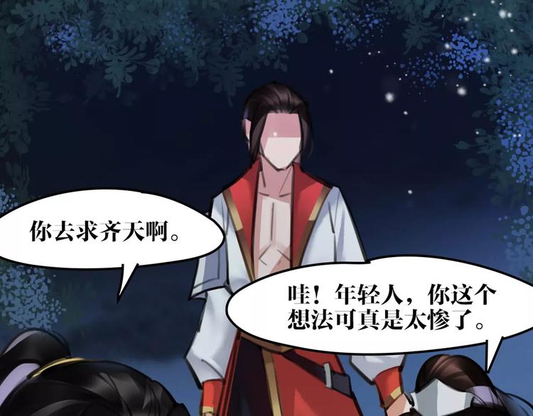 第23话 吃醋？20