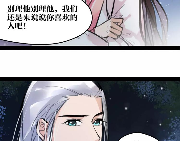 第22话 小白龙！38