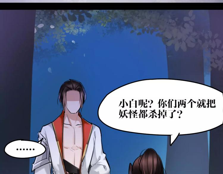 第35话 谁才是真的？52