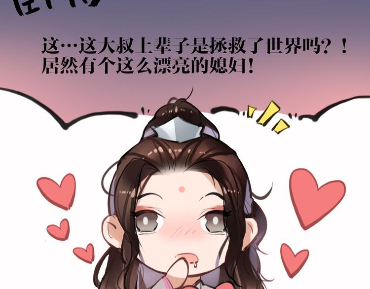 第9话 我们成夫妻啦？？39