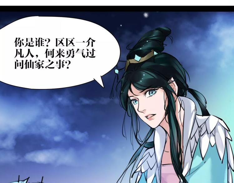 第17话  你不相信我？10