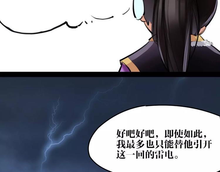 第21话 心上人！？48
