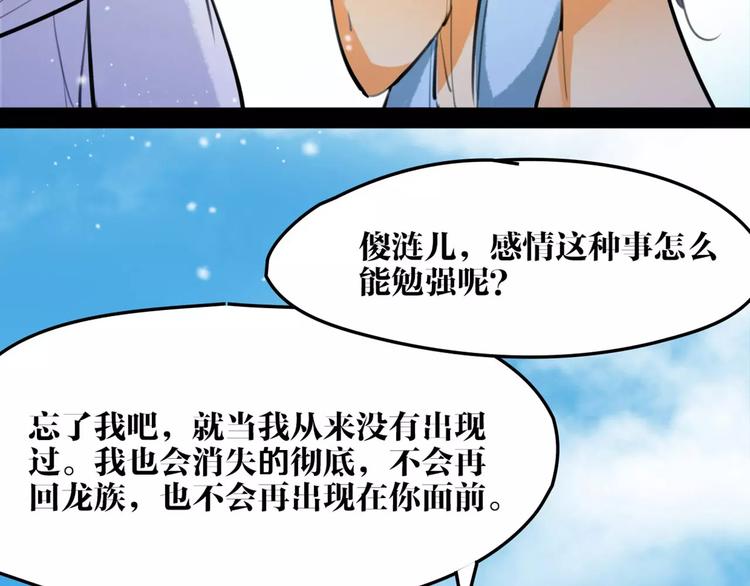 第32话 白龙66
