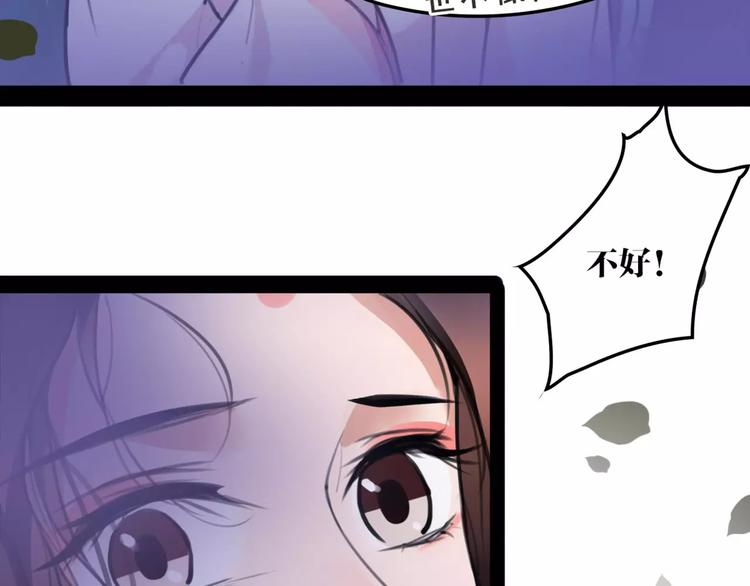 第33话 迷雾毒林61