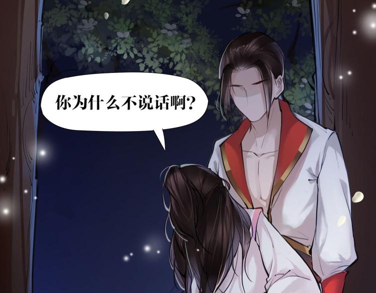 第8话 你知道的太多了！11