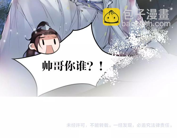 第21话 心上人！？72