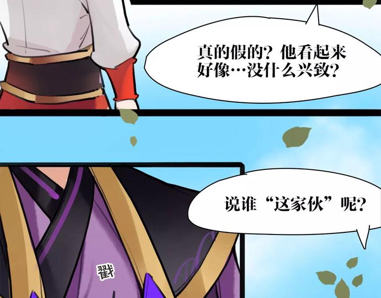 第13话 抢亲成功7