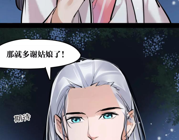 第22话 小白龙！65