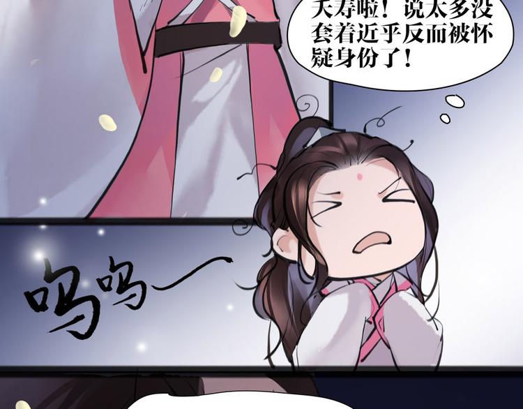 第8话 你知道的太多了！41