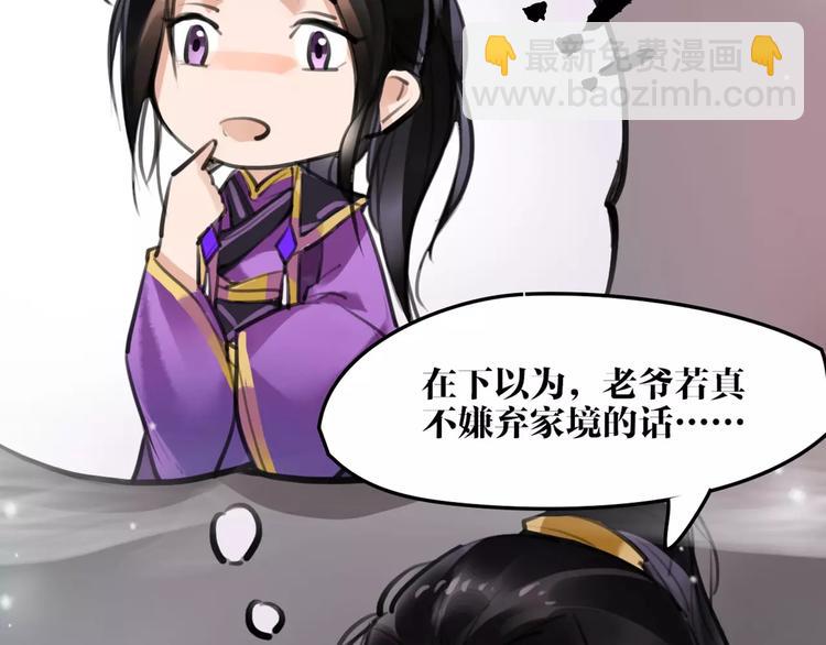 第13话 抢亲成功118