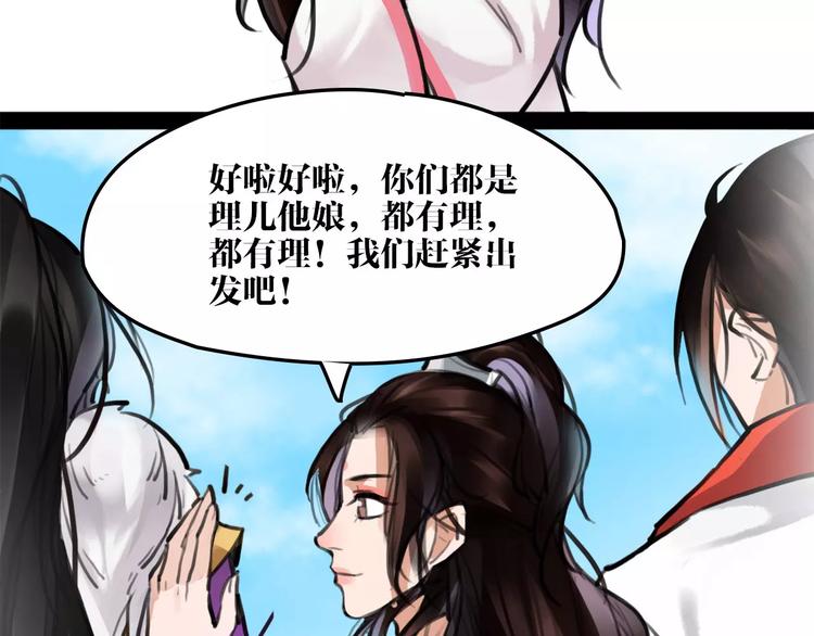 第14话 冤家路窄106