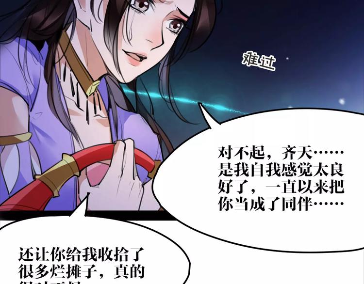 第46话 动怒3