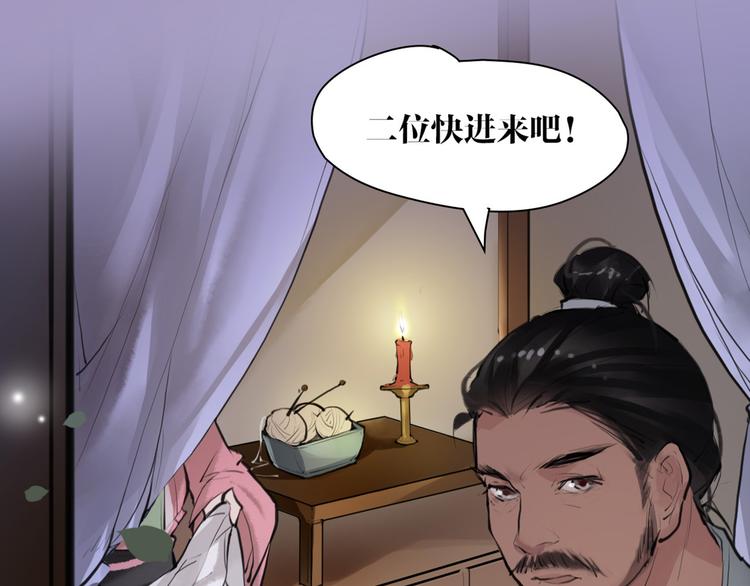 第9话 我们成夫妻啦？？31
