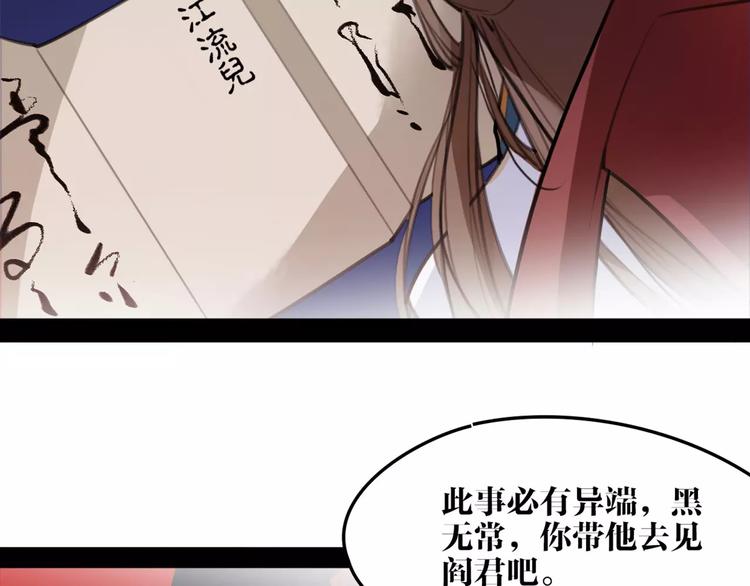 第49话 来者何人！？23