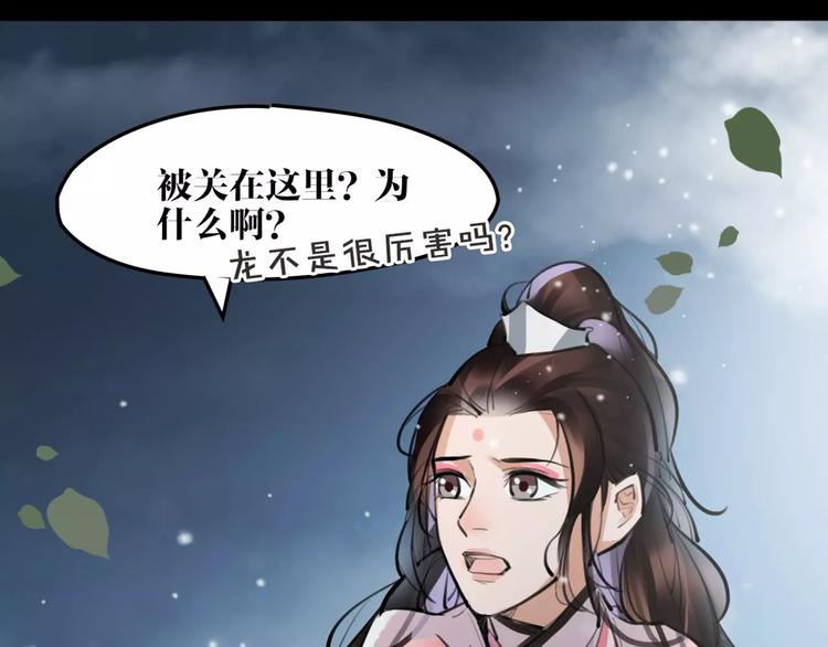 第21话 心上人！？29