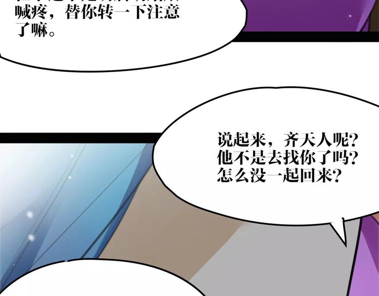 第51话 为你疗伤啊9