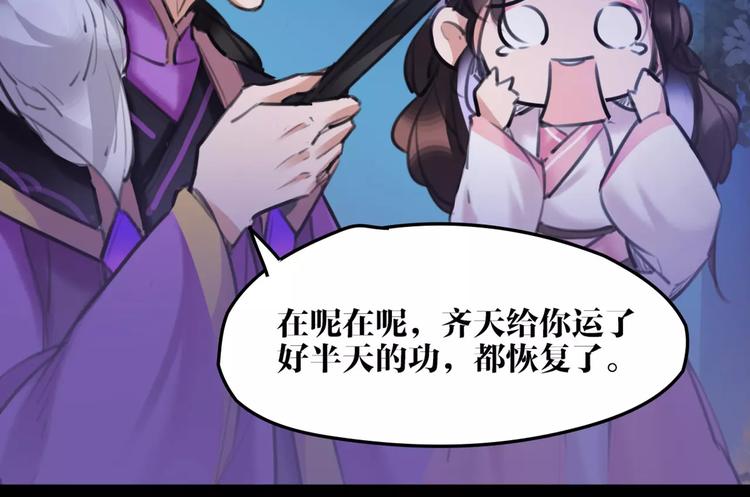 第35话 谁才是真的？33