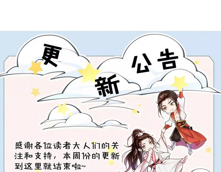 第22话 小白龙！77