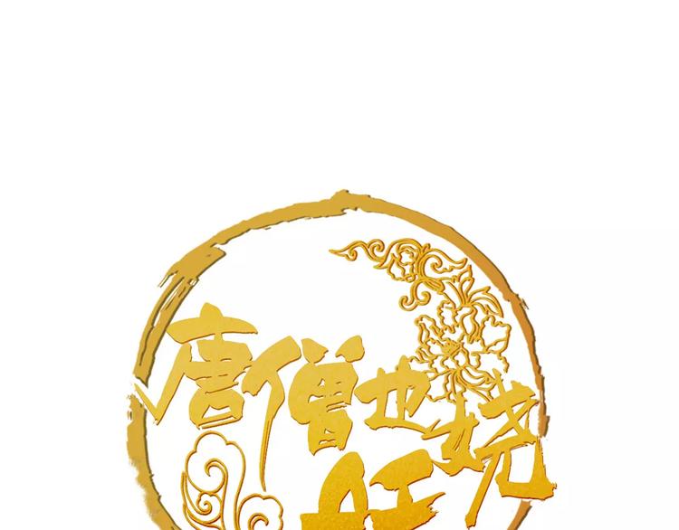 第34话 真假大圣0