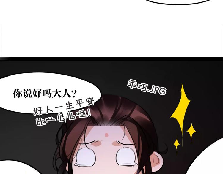 第48话 谁怕谁啊？20