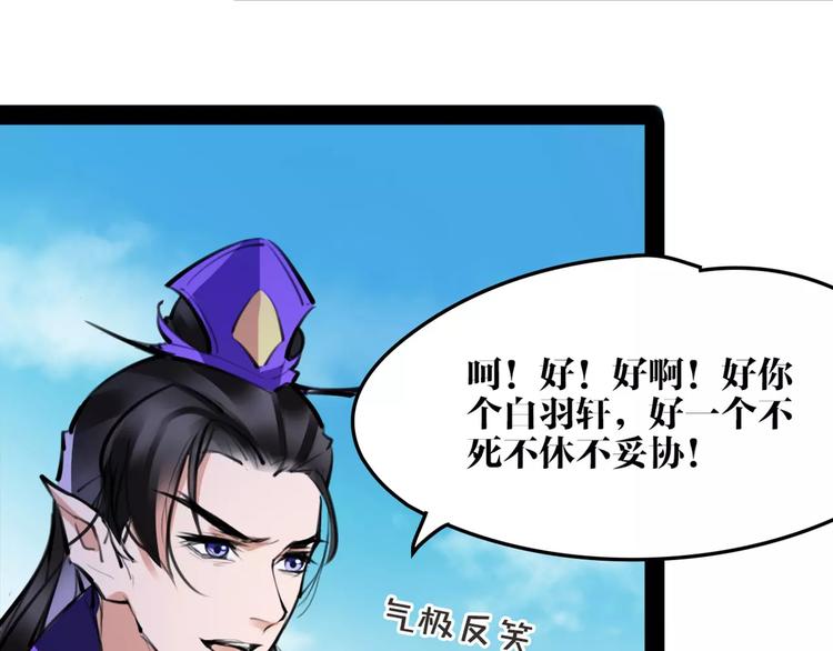 第32话 白龙24