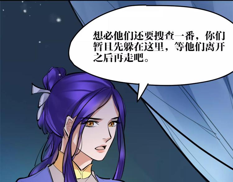 第26话 带你离开22