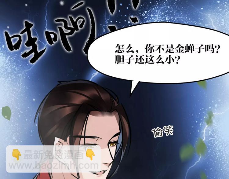 第23话 吃醋？68