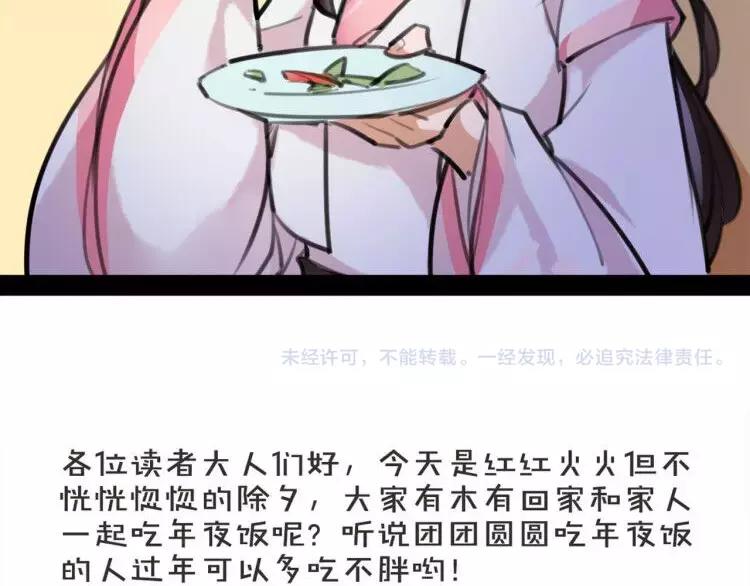 新年番外 总感觉哪里不对？59