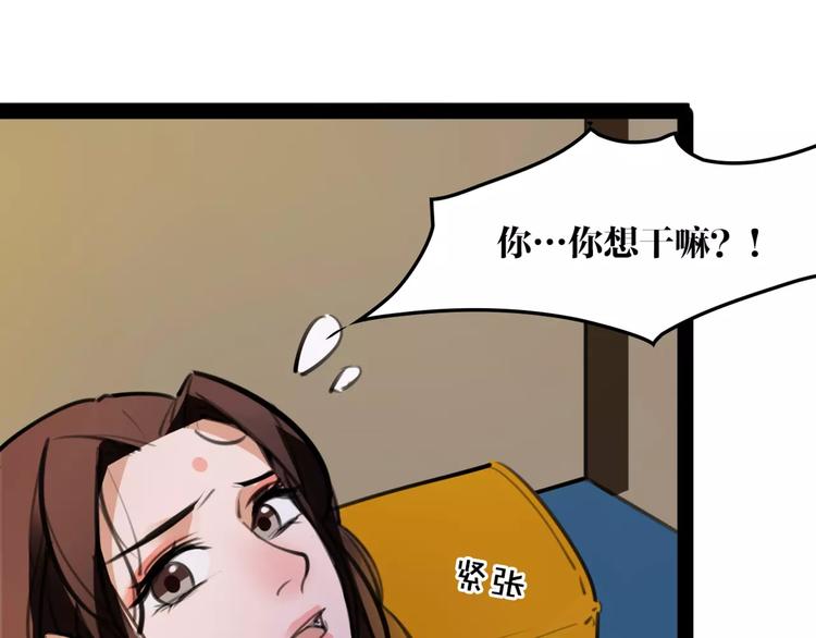 第51话 为你疗伤啊49