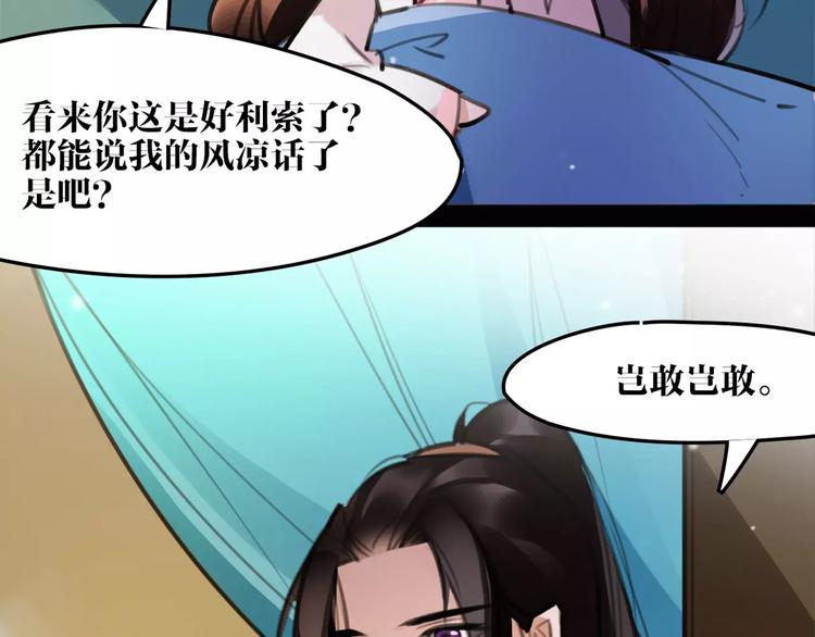 第51话 为你疗伤啊7